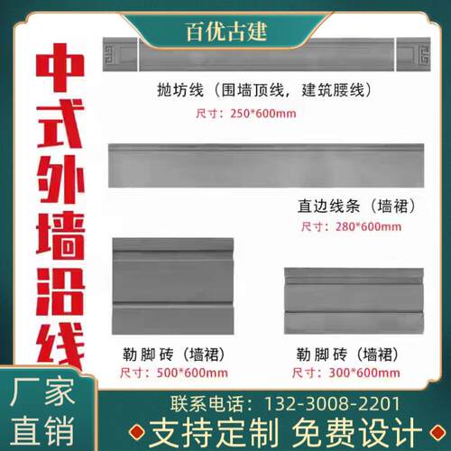 彷古砖雕墙裙勒脚砖新中式线条中式庭院围墙苏派线条墙面沿线踢脚