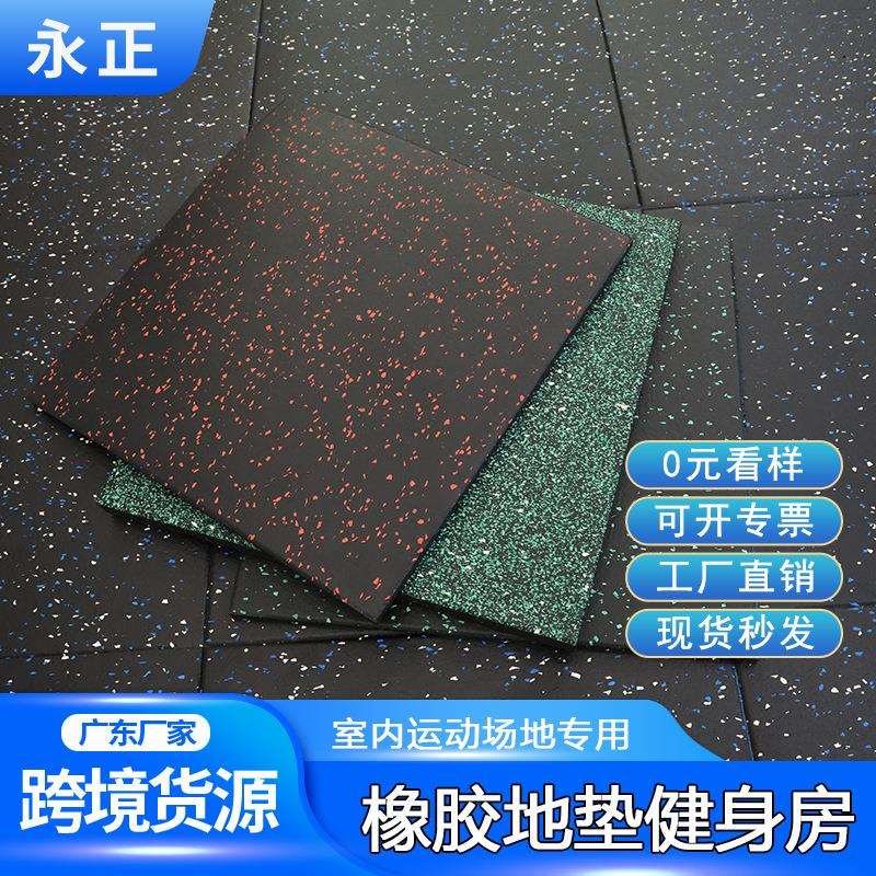厂家直销健身房地胶力量区减震垫健身房防滑地板健身房橡胶地垫