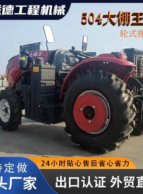 斯派德现货出三口604大棚王拖拉机 农用轮式拖拉点机悬挂种植机