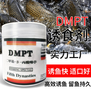 D诱食剂鲫鱼野钓鲤鱼草剂诱鱼添加剂黑坑饵料添加剂