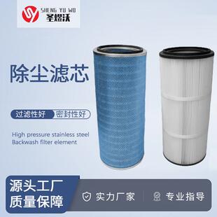 3266 工业除尘滤芯厂家风电钢厂除尘器滤清器仓顶除尘滤筒