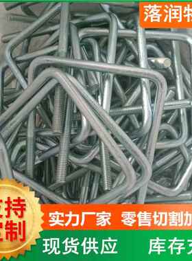 镀锌圆钢折弯 A冷拔圆棒削尖 型V型型建筑截断钢筋 L10U489/12圆