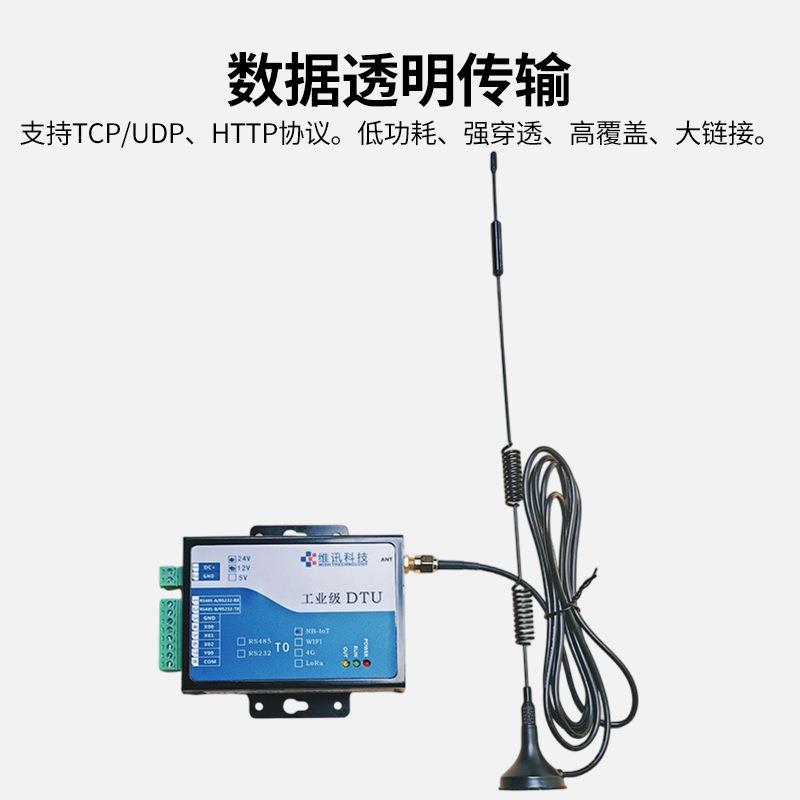 4G数据采集器无线通信串口数据传输集中器远程智能电表数据采集器