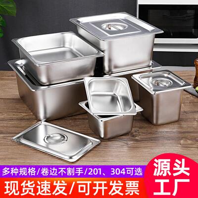 304不锈钢份数盆加厚餐盆带盖长方形不锈钢盆1/1份数盘不锈钢方盆