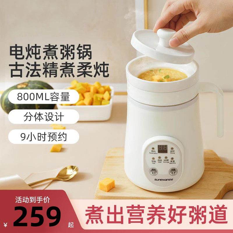 芙蕾米德国新款小型迷你电炖锅宝宝辅食锅家用养生煲汤炖蛊智能煮粥神器床笠拉车