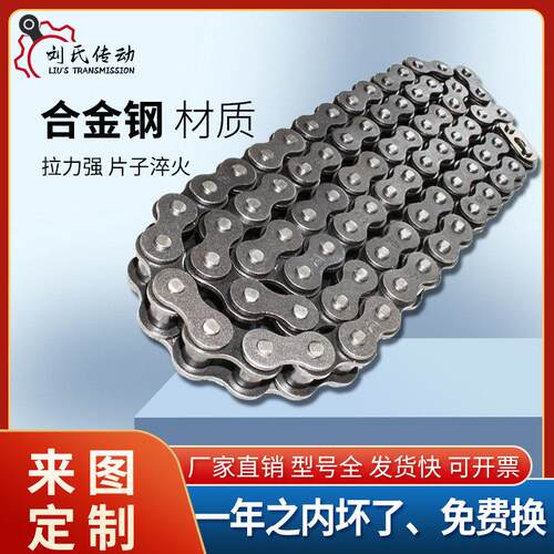 工业传动链条合金钢滚子单排双排链条锰钢06B08B10A12A16A20A24A