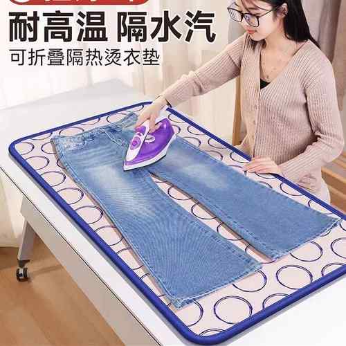 烫衣垫烫衣板家板用折叠熨衣熨MXH烫板烫衣服垫熨板大烫衣架垫烫