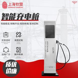 智能 90W汽场车快K直流电充电桩商用公共停SQV车充充电桩刷卡扫码