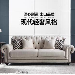 美式布艺沙发棉麻拉扣简约现代小户型客厅单双人三人整装轻奢沙发