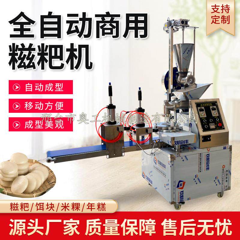 新品12花全自动包子机馅饼机包子机糯米糍粑机烧饼机糖包机