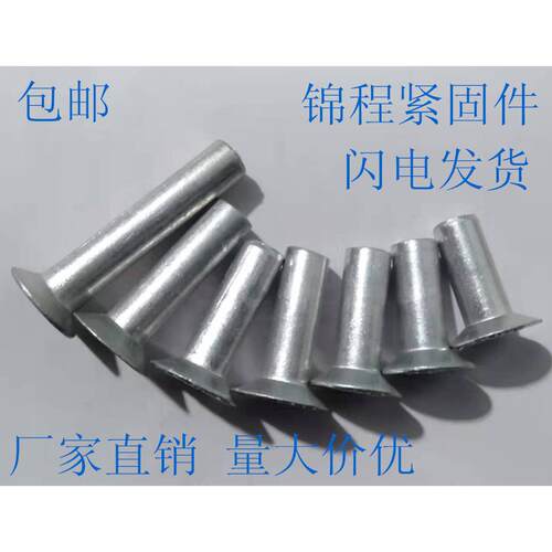 半空心铝质铆钉 河北邯郸重汽配件汽车刹车片用可订制铆钉