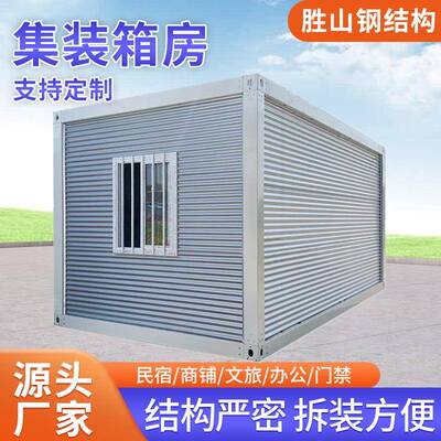 住人集装箱房厂家生产岩棉彩钢板房可移动活动板房打包箱房