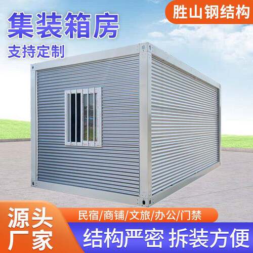 住人集装箱房厂家生产岩棉彩钢板房可移动活动板房打包箱房