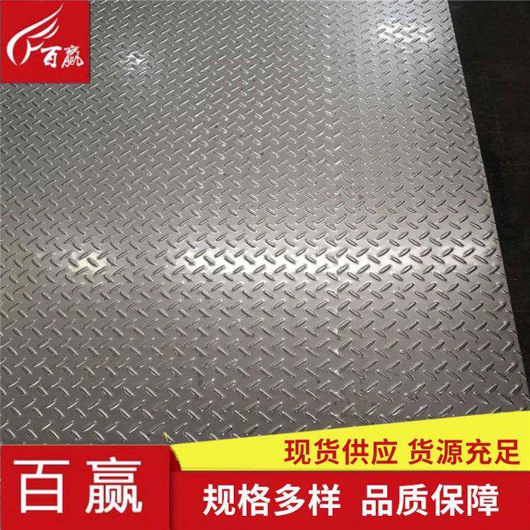304不锈钢防滑板不锈钢花纹板折弯防滑板不锈钢地板防滑板