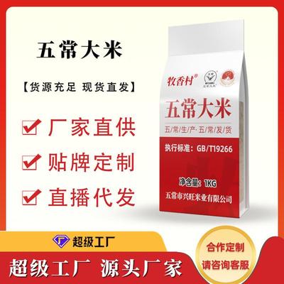 五常米大米稻花香2号新米5斤大米一袋10kg一袋软糯香甜
