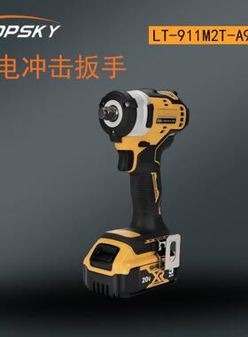 锂电冲击扳手 高速紧固 无刷电机 LED灯LT-911M2T-A9(20V) T5