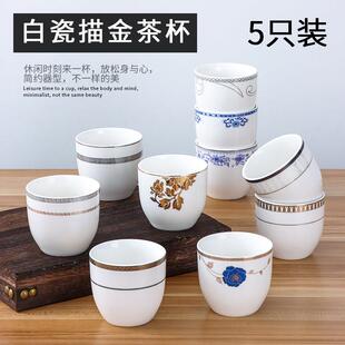 5个装陶瓷商用茶杯酒店摆台描金杯子早茶楼杯子饭厅饭店家用口杯