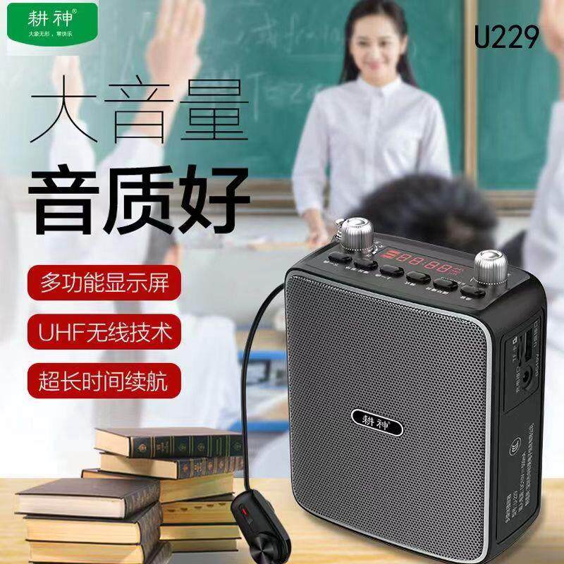 耕神U229小蜜蜂扩音器多功能30W大功率教学乐器无线录音蓝牙麦克8