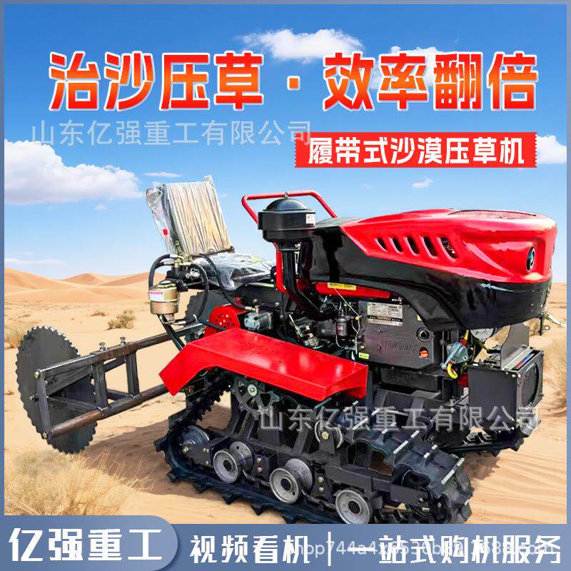 小型沙漠压草机固沙机乘坐式荒漠沙障机草方格防风沙履带式治沙机