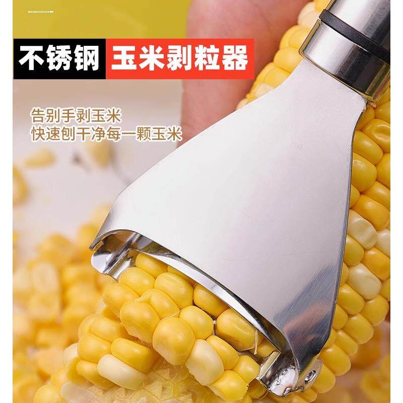 304不锈钢剥玉米神器家用拔玉米机手动厨房玉米刨粟米剥离脱粒器