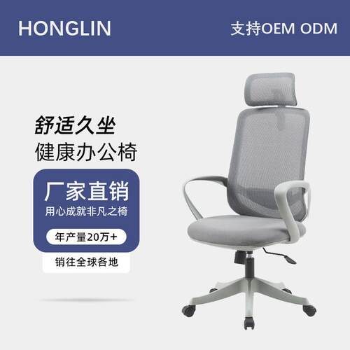 现简约久坐护腰电脑椅人体工学会议公椅升降旋转可躺网布椅子