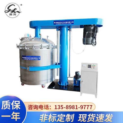 真空搅拌分散机 美缝剂胶黏剂真瓷胶搅拌机 同心双轴搅拌机