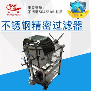 工厂不锈钢精密过滤器活性炭板式 过滤机饮料压滤设备设计