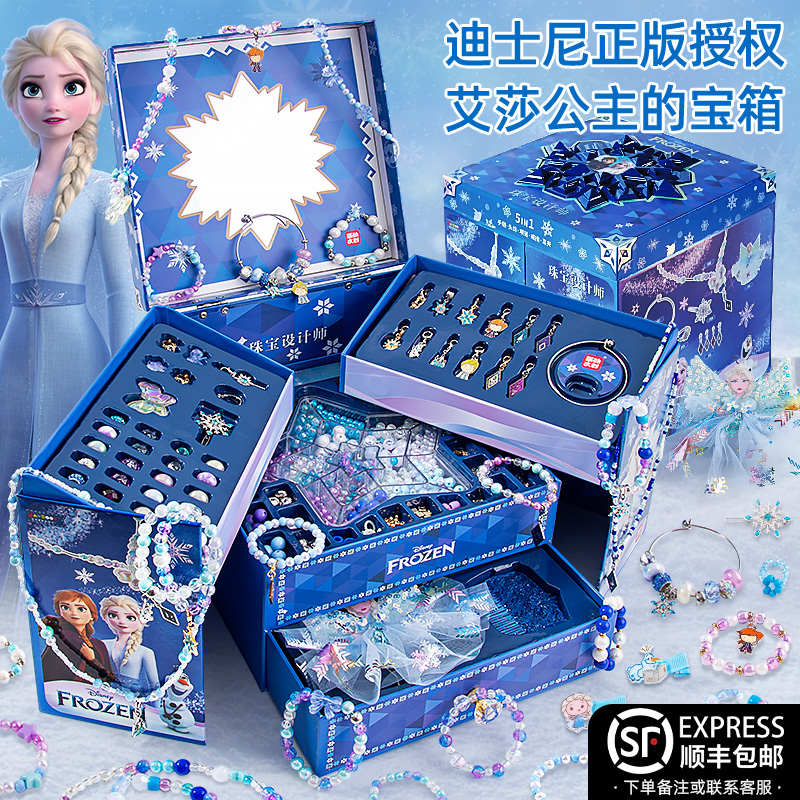 冰雪奇缘艾爱莎公主串珠玩具儿童首饰盒套装小女孩子生日礼物化妆