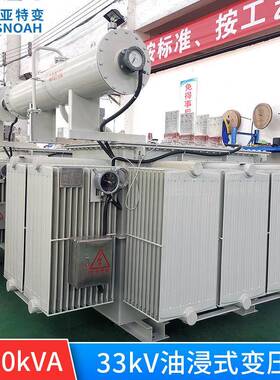 s11-4000kva-33kv油浸式变压器三相电力变压器油浸式变压器厂家