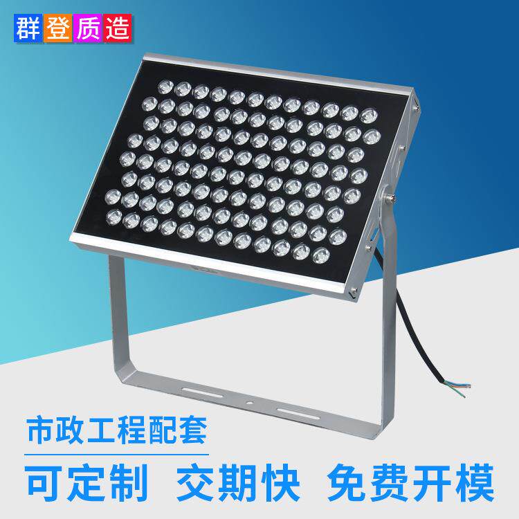 厂家led大功率长方形100W投光灯工程亮化DMX512RGBW投射灯