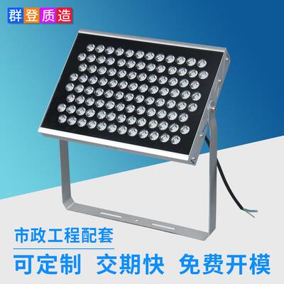 厂家led大功率长方形100W投光灯工程亮化DMX512RGBW投射灯