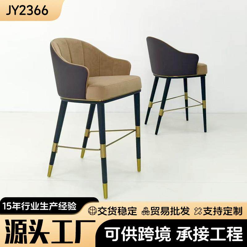 吧台椅家用现代简约酒吧椅高脚凳网红轻奢靠背酒吧凳实木高脚椅子