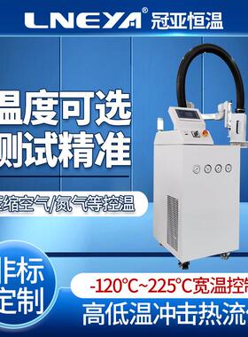 冷热循环试验机AES-6035高低温冲击芯片测试设备