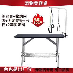狗狗猫咪洗澡吹风剪毛修固定架吹毛美容台 宠物美容桌折叠款