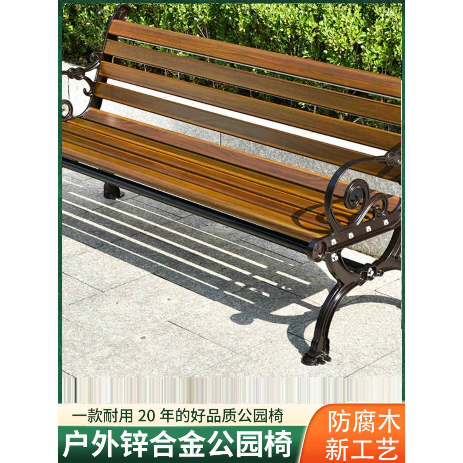 铸铝户外公园椅长椅防腐实木铁艺塑木铝合金庭院园林座椅锌合金