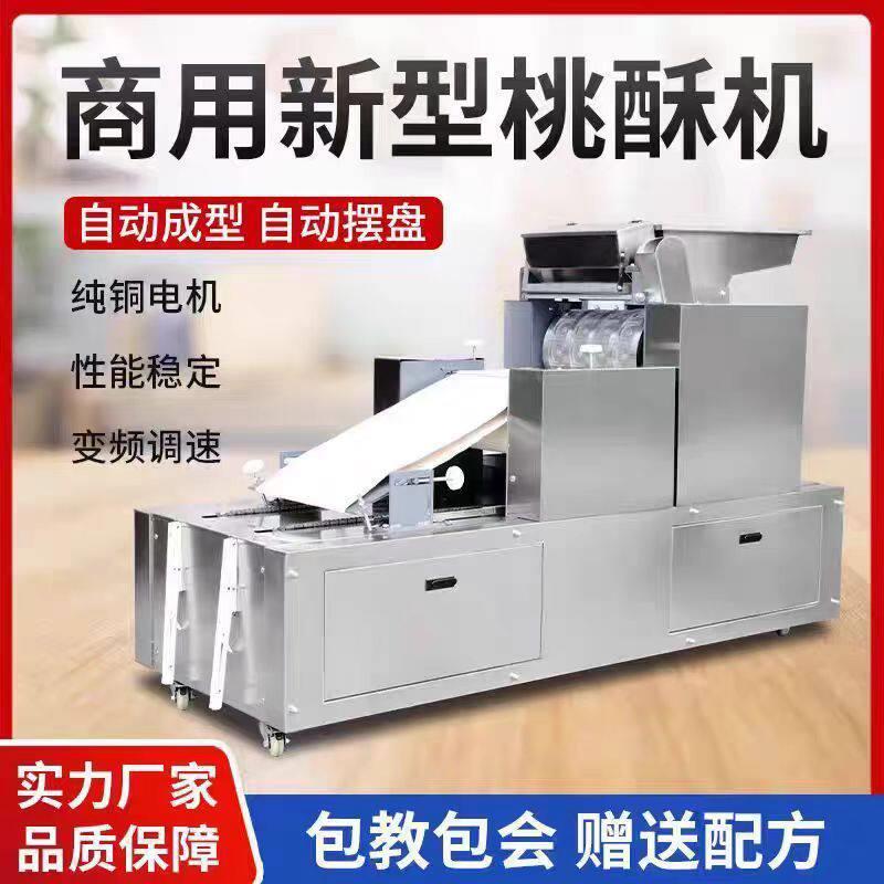饼干机商用厂家直供自动桃酥成型机卡通饼干机新型宠物饲料草饼机