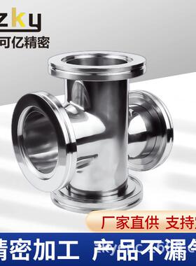 ISO超高真空管道三通四通管件弯头ISO6380100160管道接头