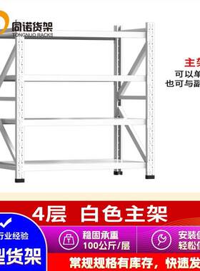 南京便利店货架优惠供应厨房溧水架中型重型多层库房仓储货架子