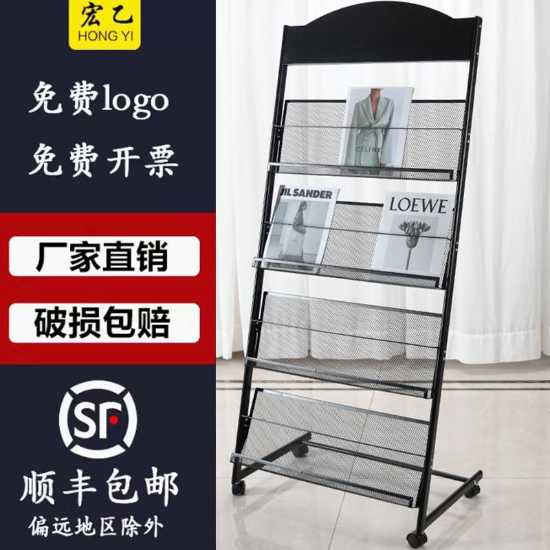杂志收纳层架资料架宣传单展示架简易单页落地画册置物书报夹报刊