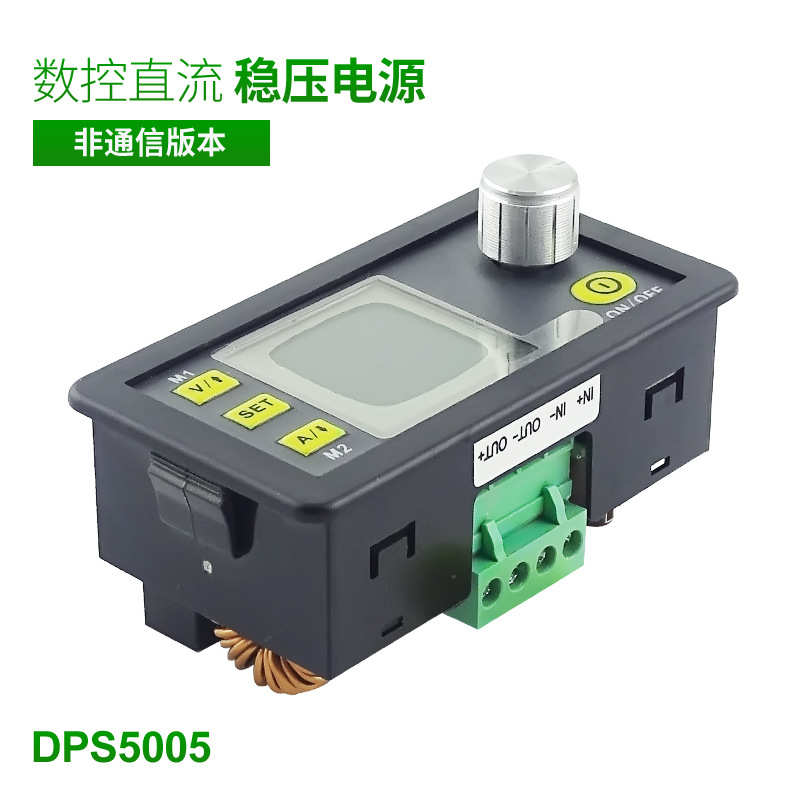 睿登DPS5005数控直流稳压可调电源适配器开关调光DC-DC电源模块
