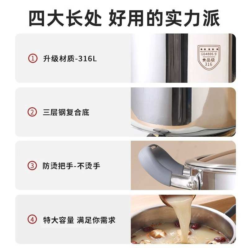 加厚食品级316不锈钢高汤锅家用加深高锅大容量煲炖锅一体成型