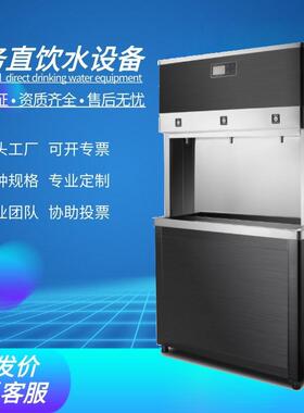 公共饮水机温热节能反渗透五级净水机工厂单位开水器净化一体直饮