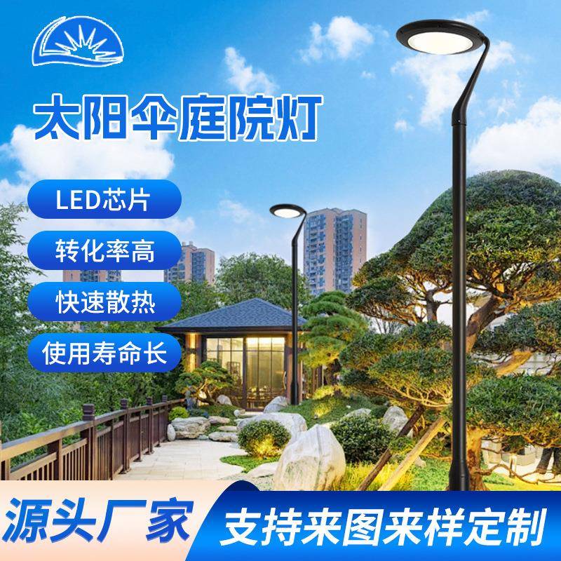 大功率超亮路灯小区户外防水LED道路公园室内草坪灯花园太阳能