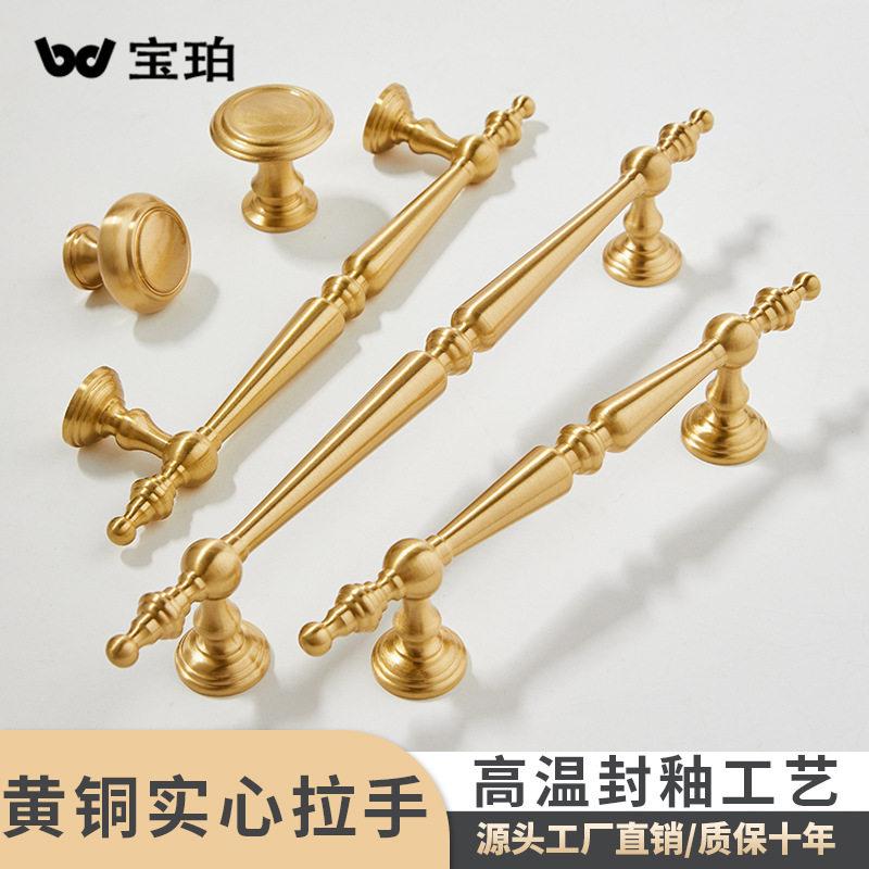 法式黄铜柜门拉手金色轻奢现简约奶油风吊坠抽屉衣柜橱柜门把手