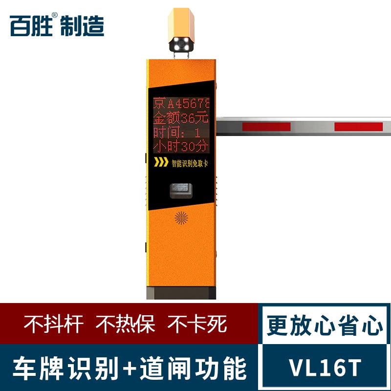 车牌识别道闸一体机小区校园停车场出入口管理