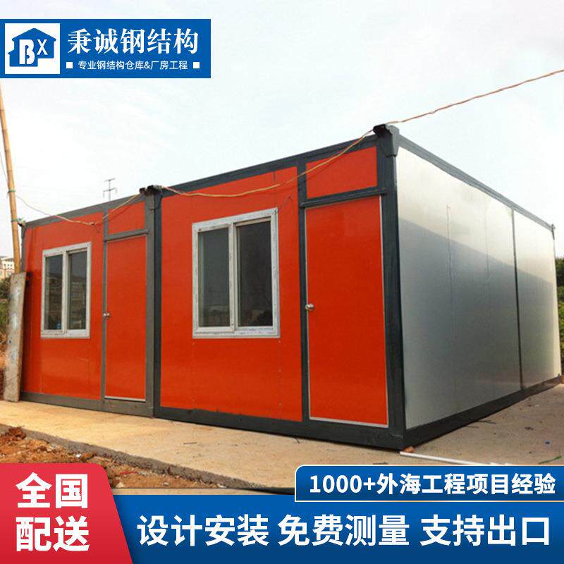 集装箱移动房快拼箱住人集成房屋简易快拼组装可拆卸彩钢活动板房