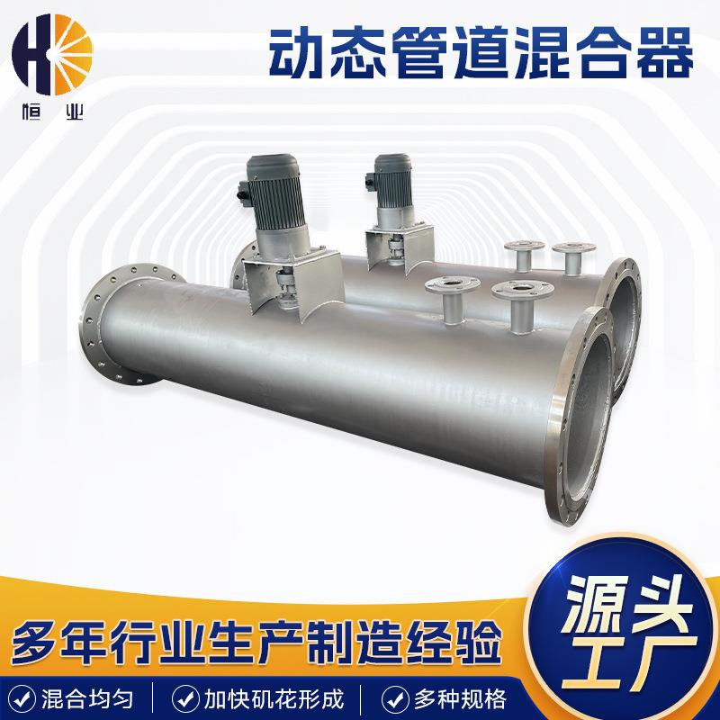 动态管道混合器不锈钢管道动态静态加药管道混合装置混合器