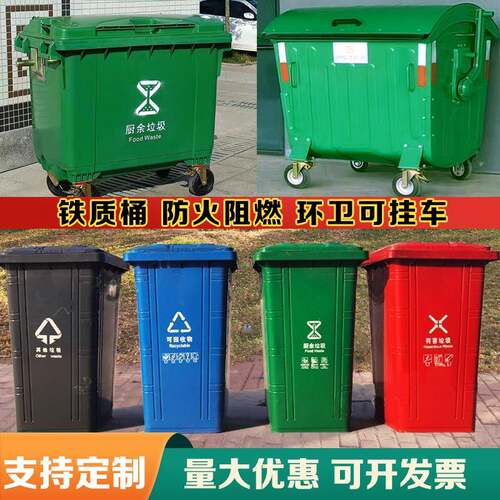 1100升外贸冷热镀锌四轮金属垃圾桶挂车垃圾箱热浸镀锌圆顶660L