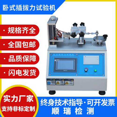 微电脑插拔力试验机卧式全自动USB插入拔出实验插拔力寿命测试仪