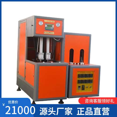 厂家制造pet半自动吹瓶机一出二小瓶型食用油饮料瓶调味瓶